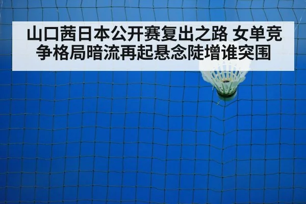 badminton court indoor