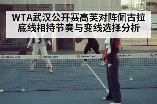 women tennis match